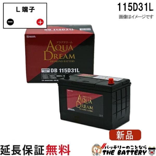 115D31L アクアドリーム ダイヤモンド 充電制御車対応 バッテリー DIAMOND BATTE...