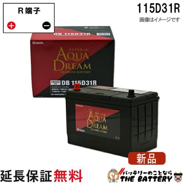 115D31R アクアドリーム ダイヤモンド 充電制御車対応 バッテリー DIAMOND BATTE...