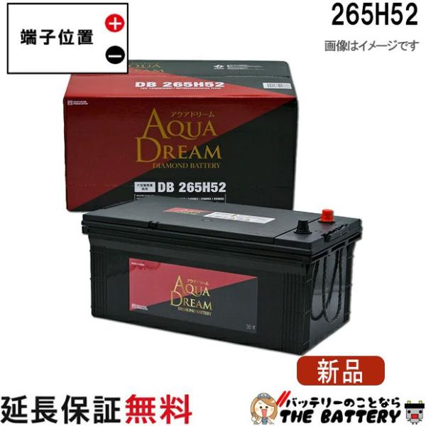265H52 アクアドリーム ダイヤモンド 充電制御車対応 バッテリー DIAMOND BATTER...