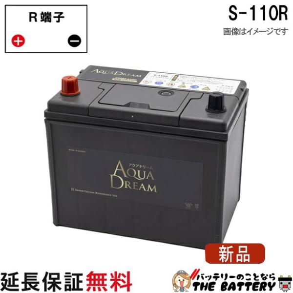 S-110R 国産車 アイドリングストップ車対応バッテリー ゴールド GOLD BATTERY 互換...