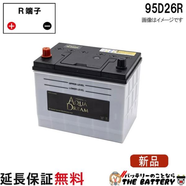 95D26R 国産車 充電制御車対応バッテリー ゴールド GOLD BATTERY 互換 80D26...