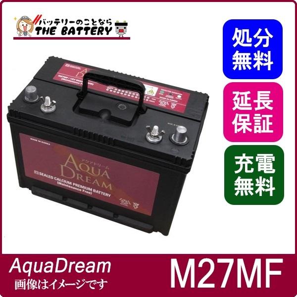 M27MF アクアドリーム マリン用 ディープサイクル バッテリー