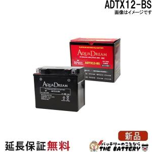 アクアドリーム（AQUA DREAM） ADTX9-BS バイク バッテリー 互換 YTX9