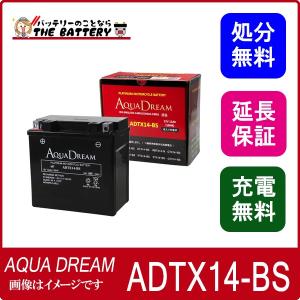 NBC GEL 14-BS 互換 YTX14-BS FTX14-BS RBTX 14-BS バイク バッテリー