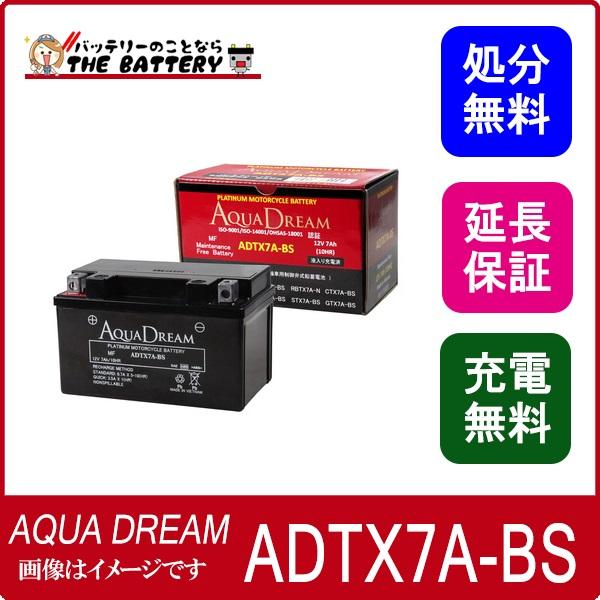 ADTX7A-BS バイク バッテリー AQUA DREAM アクアドリーム 互換 YTX7A-BS...