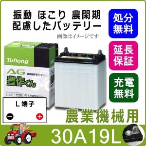 農業機械・建設機械用バッテリーセット スーパーナット 70B24L 建機農機用バッテリー – バッテリーストア