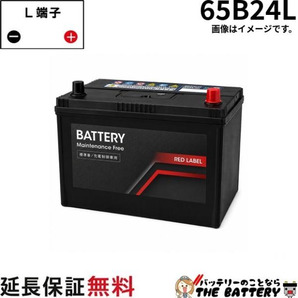 トヨタ純正採用メーカー 65B24L バッテリー 自動車 交換 国産車 互換 55B24L 60B2...
