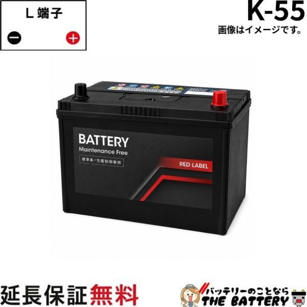 トヨタ純正採用メーカー K55 バッテリー アイドリングストップ車対応 軽自動車 交換 K42 K4...