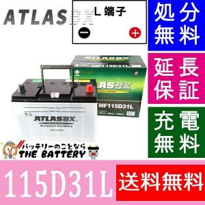 115D31L バッテリー アトラス カーバッテリー 自動車｜thebattery