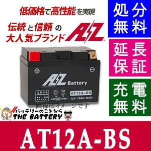 古河電池 FTZ9-BS バッテリー バイク 古河 二輪 オートバイ