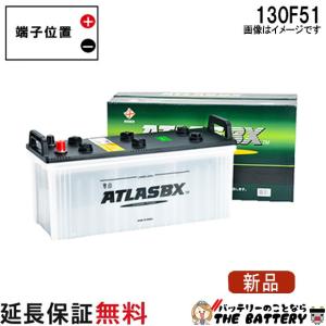 GSユアサ MRN-130F51 船舶用 バッテリー GS ユアサ MRN マリン