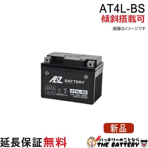 傾斜搭載 OK AT4L-BS バッテリー バイク 二輪 AZ 6ヶ月保証 互換 YT4L-BS G...