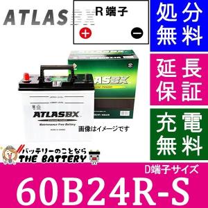 60B24R-S エスクード 等太端子専用 アトラス バッテリー カーバッテリー｜thebattery