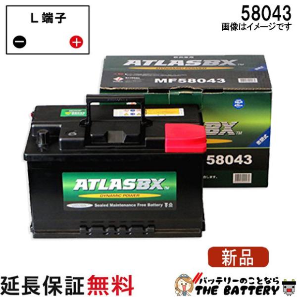 58043 バッテリー アトラス 外車用 互換 EPX80 58043