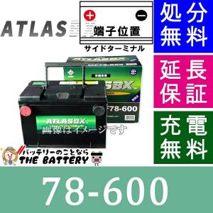 78-600 バッテリー アトラス 外車用 互換 78-6MF 78A-72 78600｜thebattery