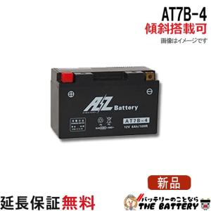 傾斜搭載 OK AT7B-4 バッテリー バイク 二輪 AZ 6ヶ月保証 互換 YT7B-BS GT7B-4 FT7B-4 シグナスX マジェスティ