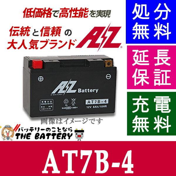 傾斜搭載 OK AT7B-4 バッテリー バイク 二輪 AZ 6ヶ月保証 互換 YT7B-BS GT...