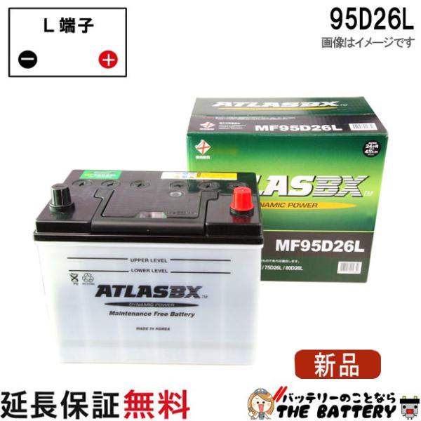 95D26L バッテリー アトラス カーバッテリー 自動車