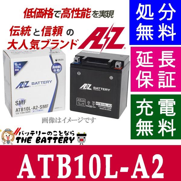 傾斜搭載 OK ATB10L-A2 バッテリー バイク 二輪 AZ 6ヶ月保証 互換 GM10Z-3...