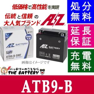 傾斜搭載 OK ATB9-B バッテリー バイク 二輪 AZ 6ヶ月保証 互換 GM9Z-4B YB9-B 12N9-4B-1 FB9-B BX9-4B｜thebattery