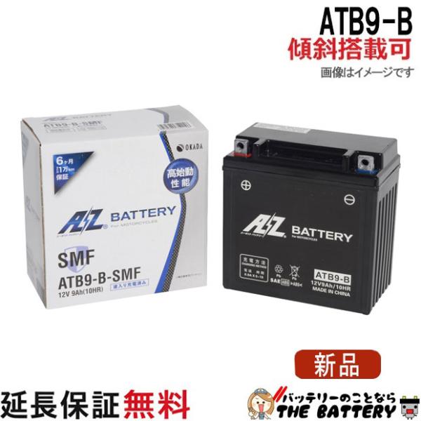 傾斜搭載 OK ATB9-B バッテリー バイク 二輪 AZ 6ヶ月保証 互換 GM9Z-4B YB...