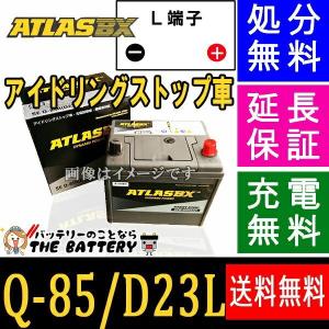 VARTA Q-90/115D23L:バルタ シルバーダイナミックバッテリー VARTA Q-90/115D23L:バルタ シルバーダイナミックバッテリー