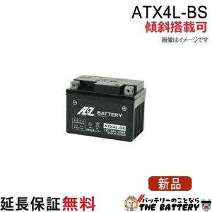 BS BATTERY BSLi-03 BS リチウム バッテリー 防水設計 傾斜搭載可能