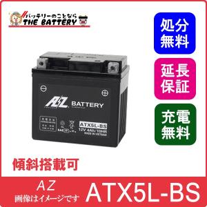 傾斜搭載 OK ATX5L-BS バッテリー バイク 二輪 AZ 6ヶ月保証｜thebattery