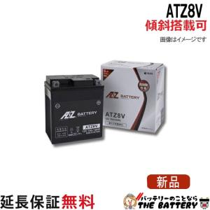 GSユアサ GTZ8V 二輪用 バイク バッテリー GS YUASA 正規品 ジーエス