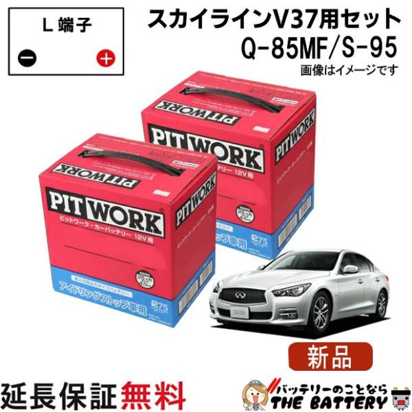 S-95 + Q-85MF AYBFL-S950AIS AYBFL-Q8500MF 日産スカイライン...