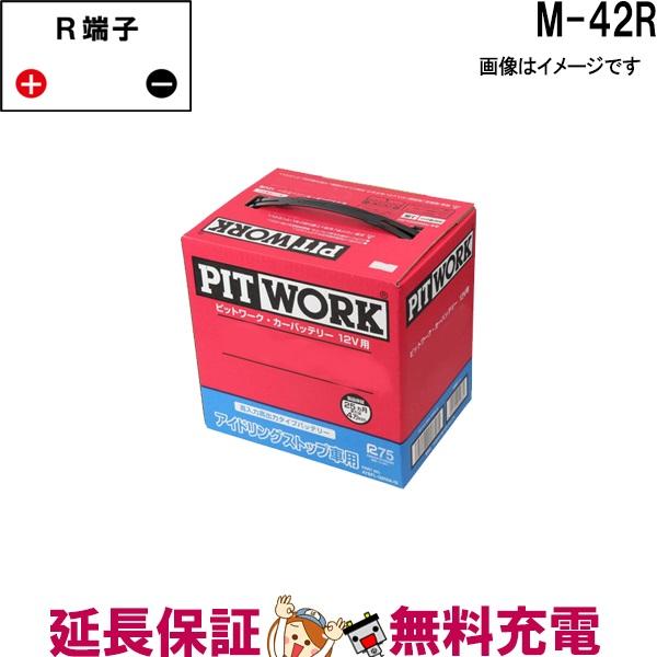 M-42R AYBFR-M4200IS 日産 バッテリー アイドリングストップ車 PITWORK