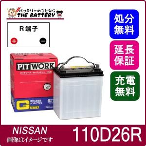 古河電池 110D26L バッテリー 自動車用 古河 アルティカ ハイグレード