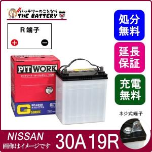 日産 75D23R AYBGR-75D23 Gシリーズバッテリー : バッテリーの