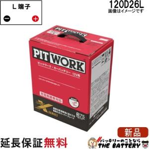PITWORK ピットワーク（日産部品） Vシリーズバッテリー K42 AYBVL