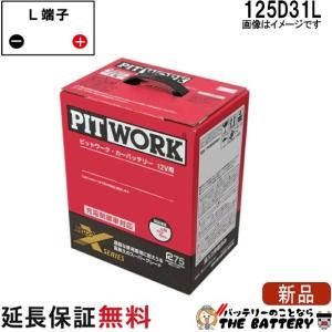 日産（NISSAN） Q-85MF AYBFL-Q8500MF 日産PITWORKシリーズ