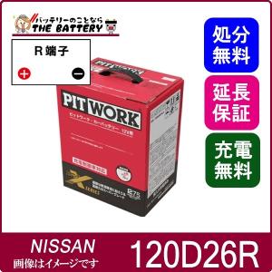 日産（NISSAN） 55B19R AYBXR-55B19 Xシリーズバッテリー 充電制御車