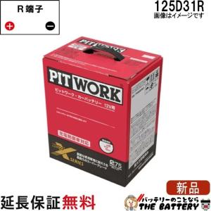 日産（NISSAN） Q-85 AYBFL-Q850AIS バッテリー アイドリングストップ