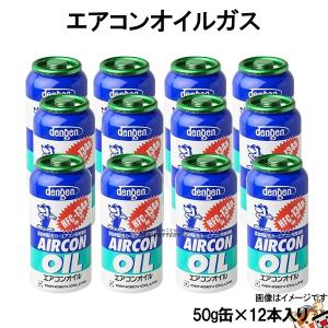 Dr.Leak（ドクターリーク）エアコンオイル添加剤（134クーラーガス PAG