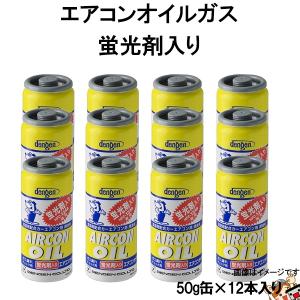 フロン12 エアコンガス 冷媒 旧ガス 250g R12 旧車 フロン 12 カー