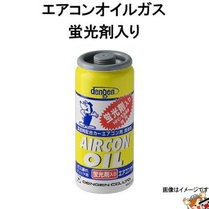 R1234yf 安全 日本製 クーラーガス HFO-1234YF カーエアコン 3本 200g