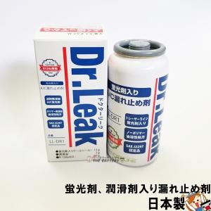 Dr.Leak 蛍光剤 潤滑剤入り 漏れ止め剤 LL-DR1 ドクターリーク クーラーガス エアコンガス｜バッテリーのことならザバッテリー