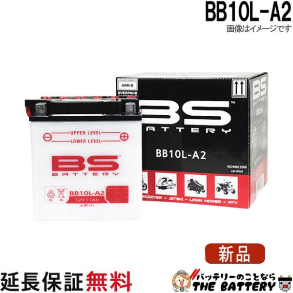 BB10L-A2 バイク バッテリー BSバッテリー 二輪 用 互換 GM10Z-3A YB10L-...