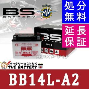 BB14L-A2 バイク バッテリー BSバッテリー 二輪 用 互換 GM14Z-3A YB14L-A2 FB14L-A2 BX14-3A｜thebattery