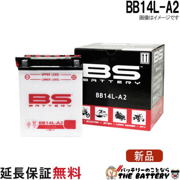 BB14L-A2 バイク バッテリー BSバッテリー 二輪 用 互換 GM14Z-3A YB14L-...