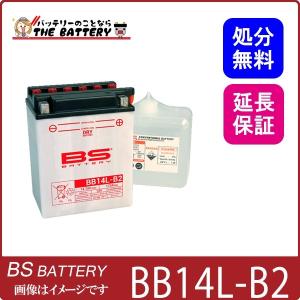 BS BATTERY BB14L-A2 バイク バッテリー BSバッテリー 二輪 用 互換