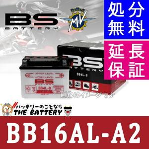 BB16AL-A2 バイク バッテリー BSバッテリー 二輪 用 互換 GM16A-3A YB16AL-A2｜thebattery
