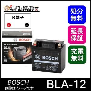 BOSCH（ボッシュ） BLA-70-L3 ブラック-AGM 輸入車バッテリー