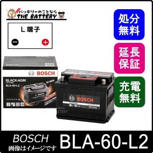 BOSCH（ボッシュ） BLA-70-L3 ブラック-AGM 輸入車バッテリー