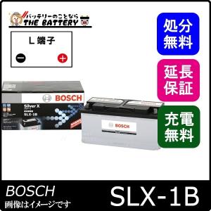 BOSCH（ボッシュ） SLX-7H シルバー Xバッテリー : バッテリーのこと