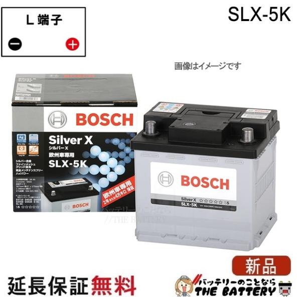 SLX-5K シルバー Xバッテリー BOSCH